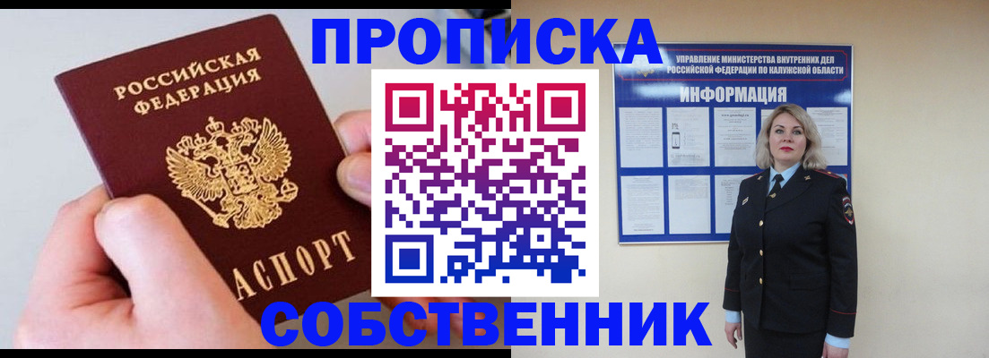 прописка иностранных граждан в Купино